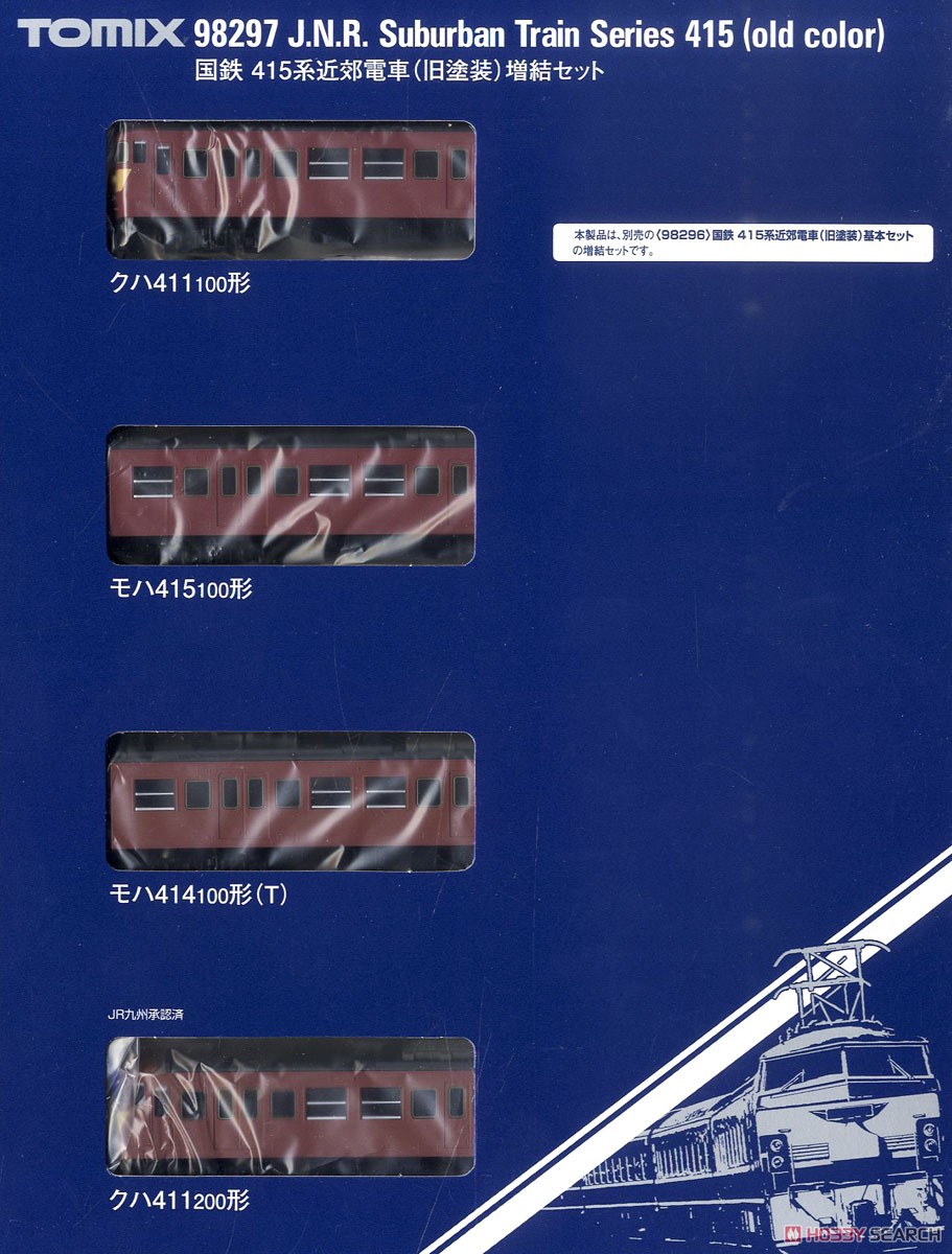 国鉄 415系 近郊電車 (旧塗装) 増結セット (増結・4両セット) (鉄道模型) パッケージ1