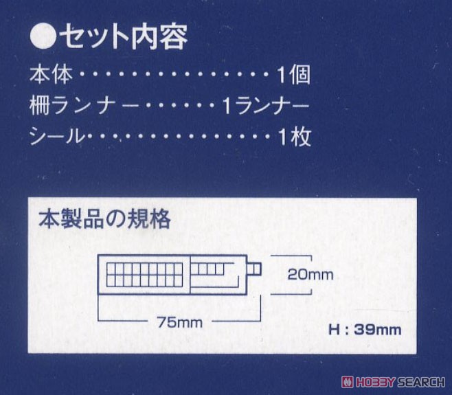 信号所 (グレー) (鉄道模型) 解説2