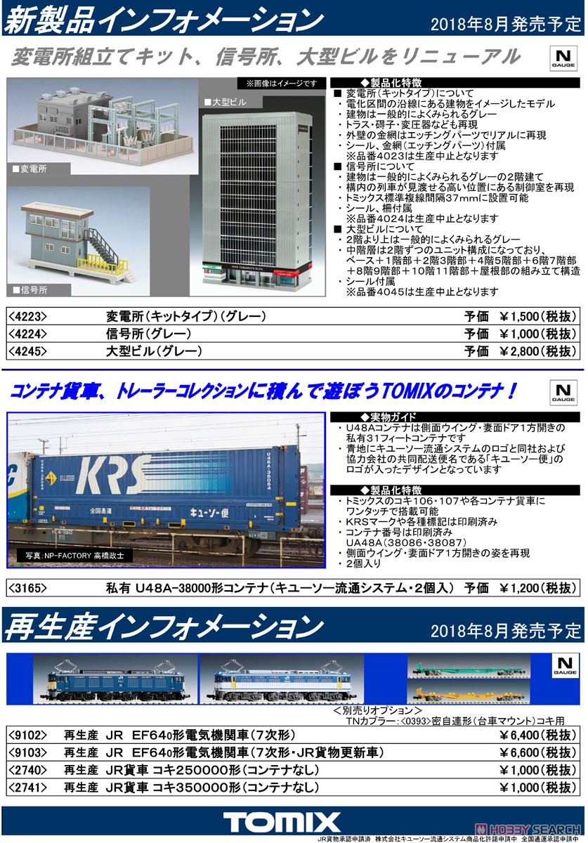 Large Office Building (Gray) (Model Train) About item1