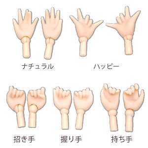 ピュアニーモ2 ハンドパーツSET A (白肌) (ドール)