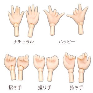 Pure Neemo 2 Hand Parts Set A (White Skin) (Fashion Doll)