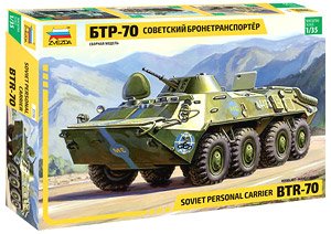 ロシア BTR-70兵員輸送車 (プラモデル)