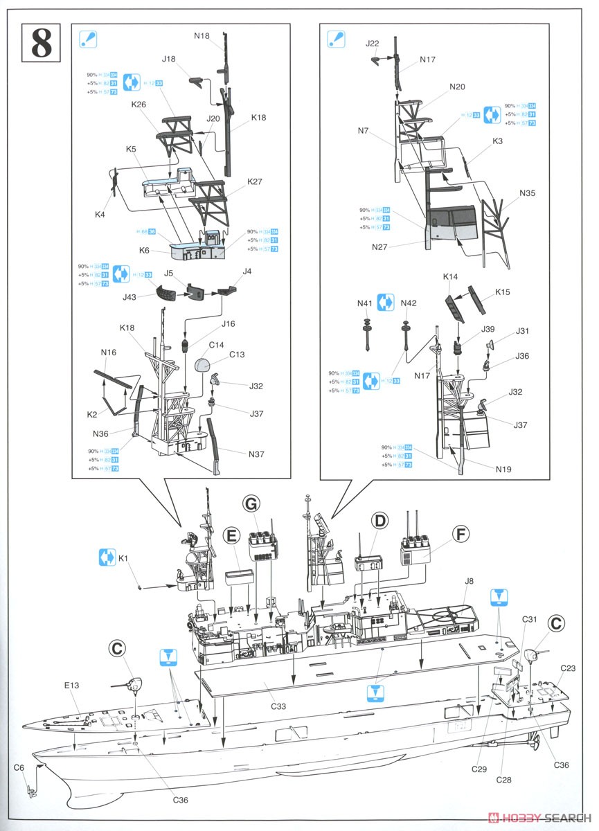 中華民国海軍 キー・ラン級駆逐艦 (プラモデル) 設計図3