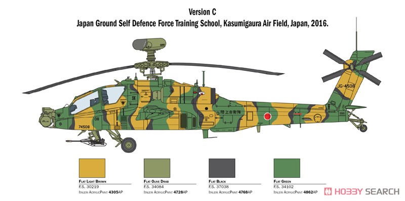AH-64D Longbow Apache (Plastic model) 塗装3