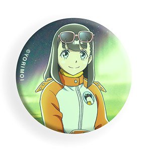 宇宙よりも遠い場所 高発光缶バッジ 結月 (キャラクターグッズ)