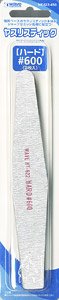 File Stick Hard #600 (3 Pieces) (Hobby Tool)