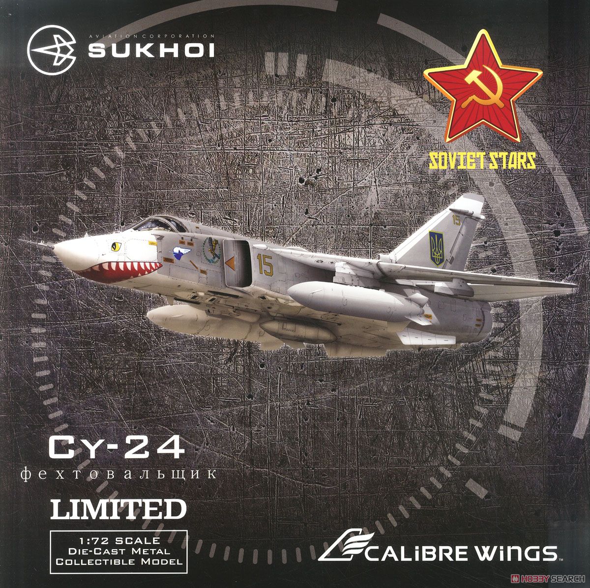 Su-24MR ウクライナ空軍 Yellow 15 (完成品飛行機) パッケージ1