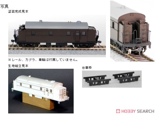 16番(HO) 国鉄暖房車マヌ34 組立キット (台車枠付) (組み立てキット) (鉄道模型) その他の画像1