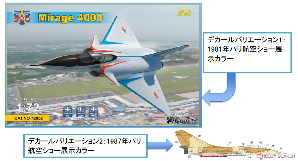 ミラージュ4000 試作戦闘機 (プラモデル) その他の画像1