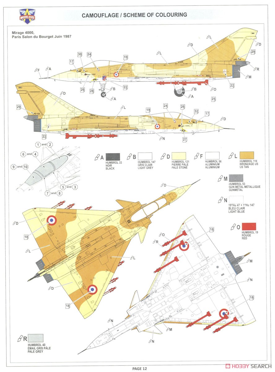 ミラージュ4000 試作戦闘機 (プラモデル) 塗装2