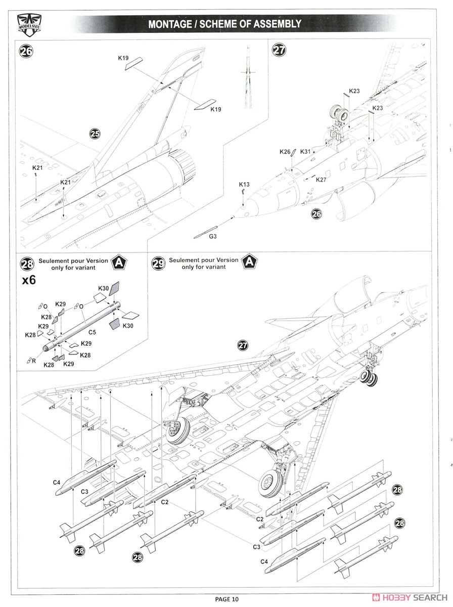 ミラージュ4000 試作戦闘機 (プラモデル) 設計図4