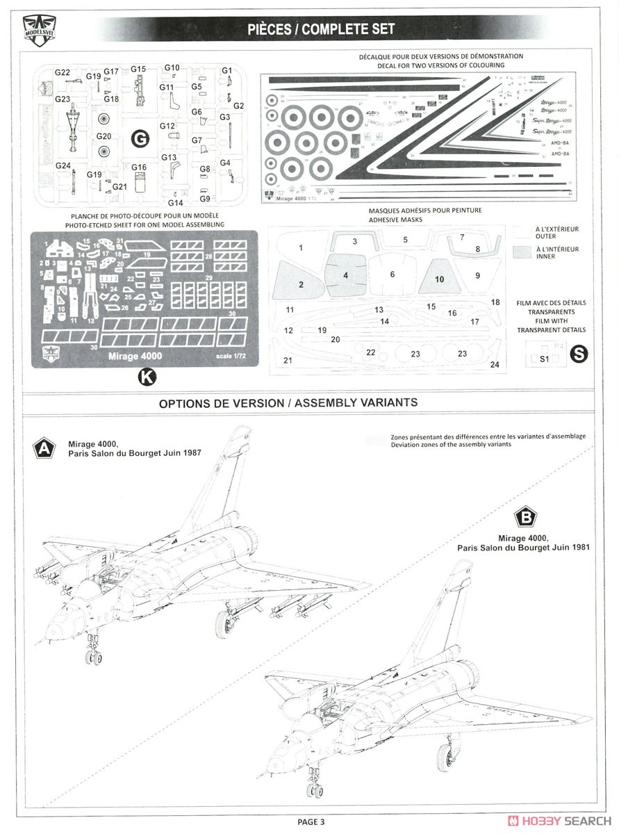 ミラージュ4000 試作戦闘機 (プラモデル) 設計図5