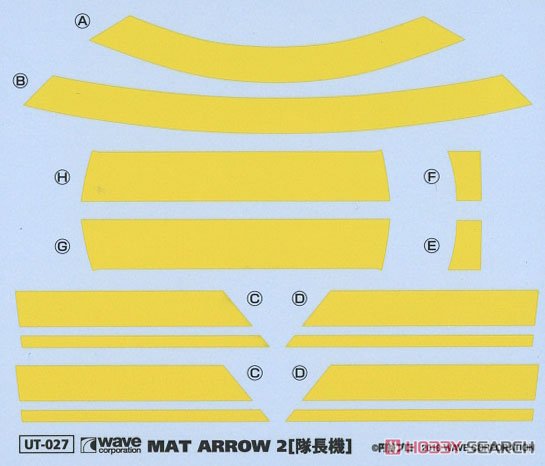 マットアロー2号 ［隊長機］ (プラモデル) 中身5