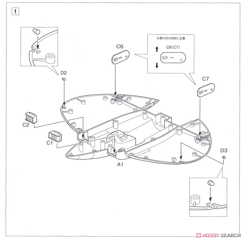 MAT Arrow-2 [Captain Machine] (Plastic model) Assembly guide1