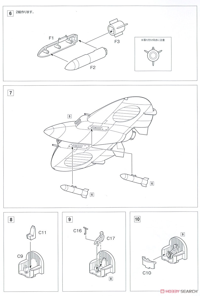 MAT Arrow-2 [Captain Machine] (Plastic model) Assembly guide3