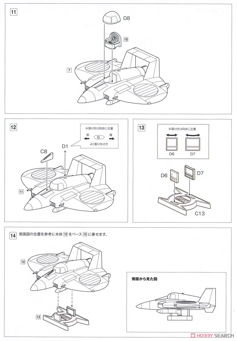 マットアロー2号 ［隊長機］ (プラモデル) 設計図4