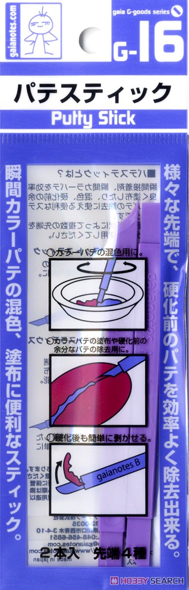 G-16 Putty Stick (Hobby Tool) パッケージ1