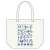 [Yurucamp] Tote Bag Gear Icon Pattern Design White (Anime Toy) Item picture1