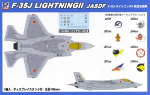 F-35J ライトニングII 航空自衛隊 F-35A用ロービジデカール付き (プラモデル)