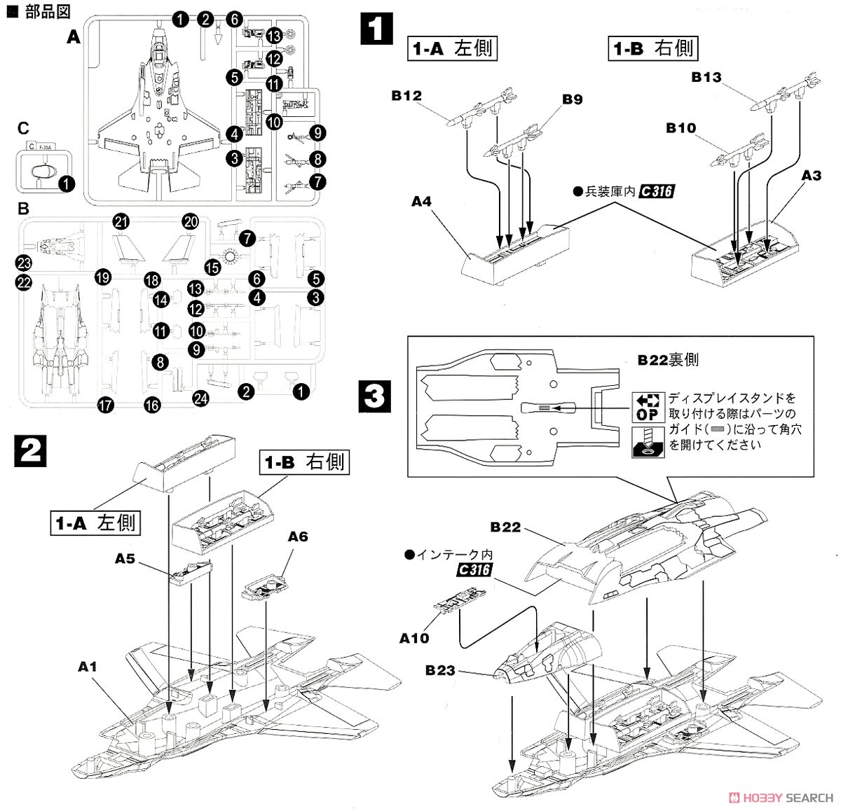 F-35J ライトニングII 航空自衛隊 F-35A用ロービジデカール付き (プラモデル) 設計図1