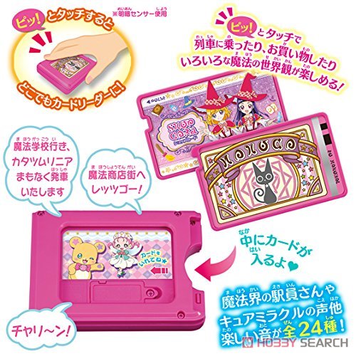 魔法つかいプリキュア! マホカ～MAHOCA～ (変身・なりきり) 商品画像8