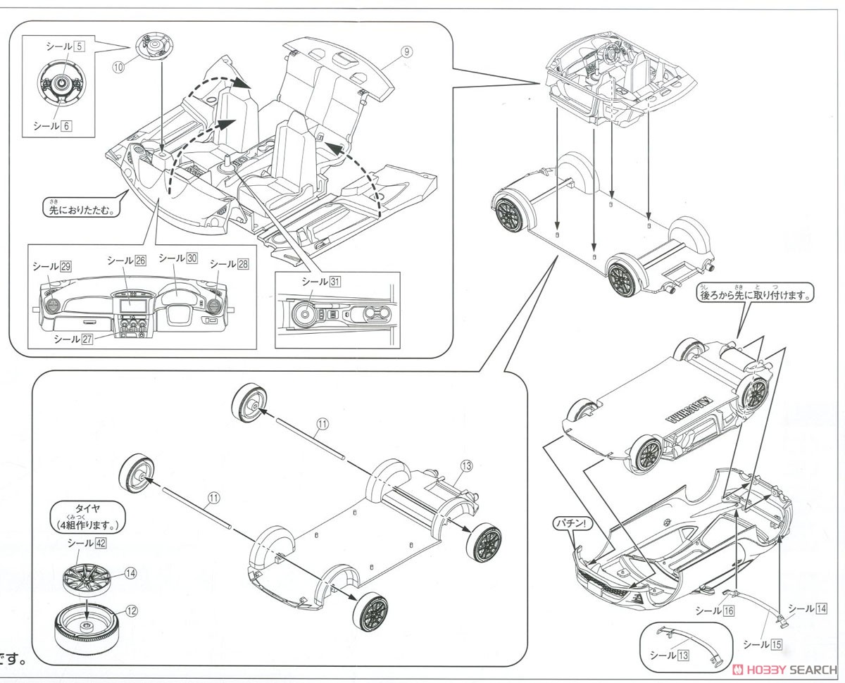 トヨタ 86 (ダークグレーメタリック) (プラモデル) 設計図2