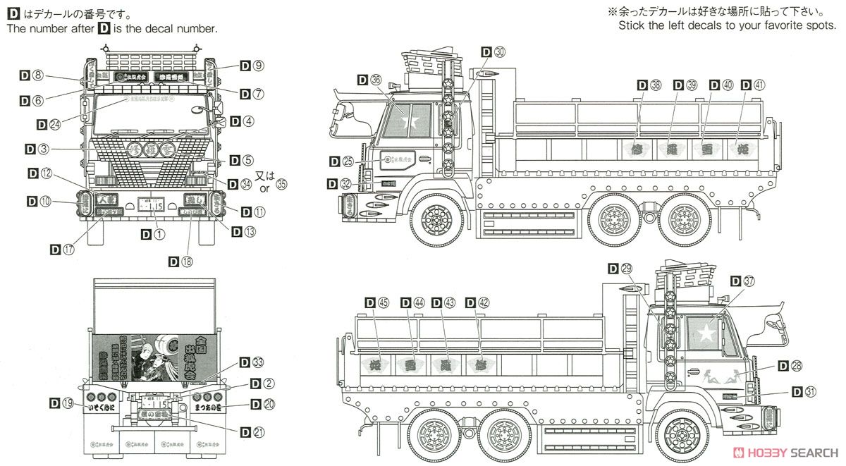 修羅雪姫 (大型ダンプ) (プラモデル) 塗装3