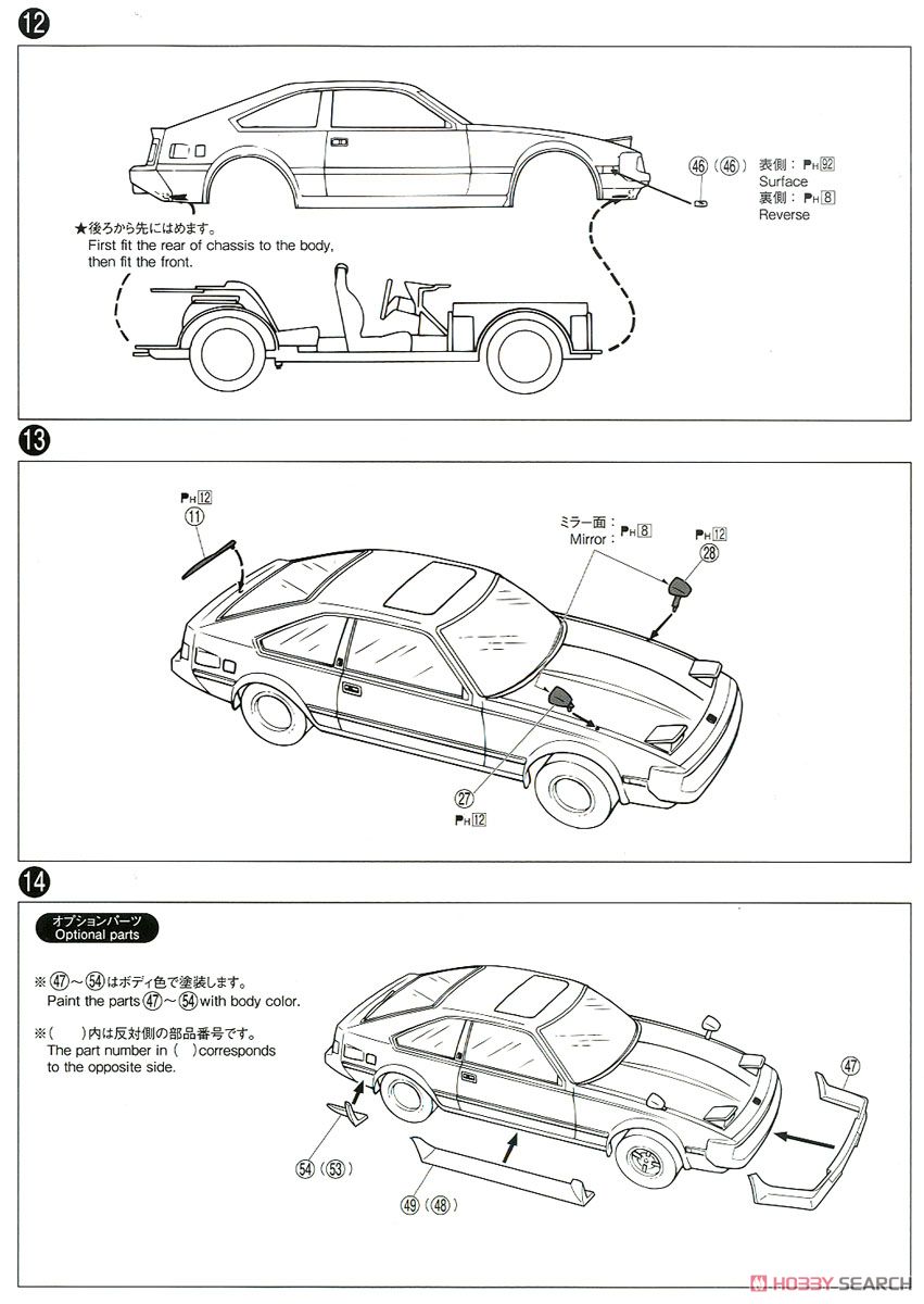 トヨタ MA61 セリカXX 2800GT `82 (プラモデル) 設計図4 モーダル