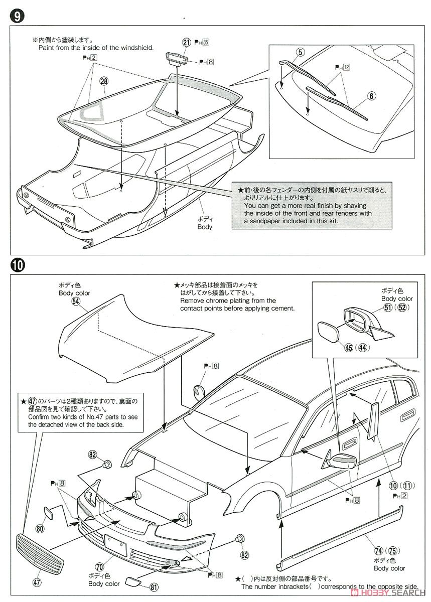 モードパルファム GF50 シーマ `01 (ニッサン) (プラモデル) 設計図4