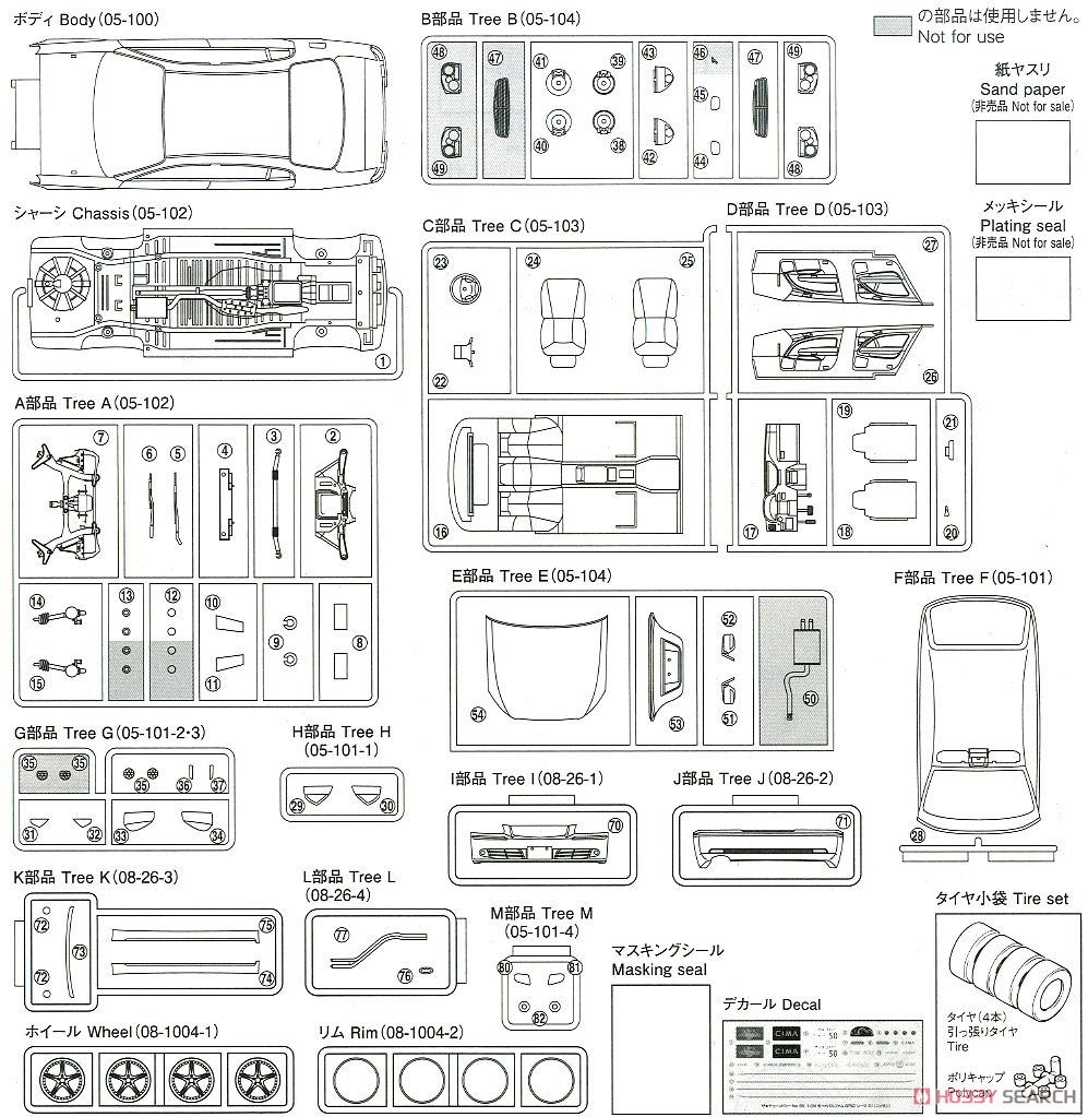 モードパルファム GF50 シーマ `01 (ニッサン) (プラモデル) 設計図6 モーダル
