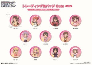 アイドルマスター シンデレラガールズ劇場 トレーディング缶バッジ Cute (11個セット) (キャラクターグッズ)