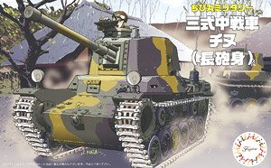 Chibimaru Tank Type3 Chi-Nu (Long Barrel) (Plastic model)