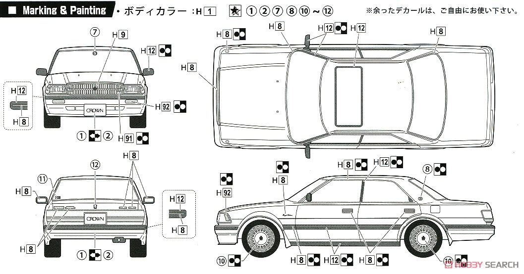 トヨタ クラウン (130系 2000 ロイヤルサルーン スーパーチャージャー) (プラモデル) 塗装2