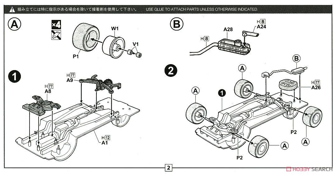 トヨタ クラウン (130系 2000 ロイヤルサルーン スーパーチャージャー) (プラモデル) 設計図1