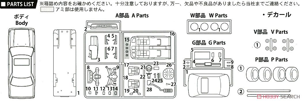 トヨタ クラウン (130系 2000 ロイヤルサルーン スーパーチャージャー) (プラモデル) 設計図4