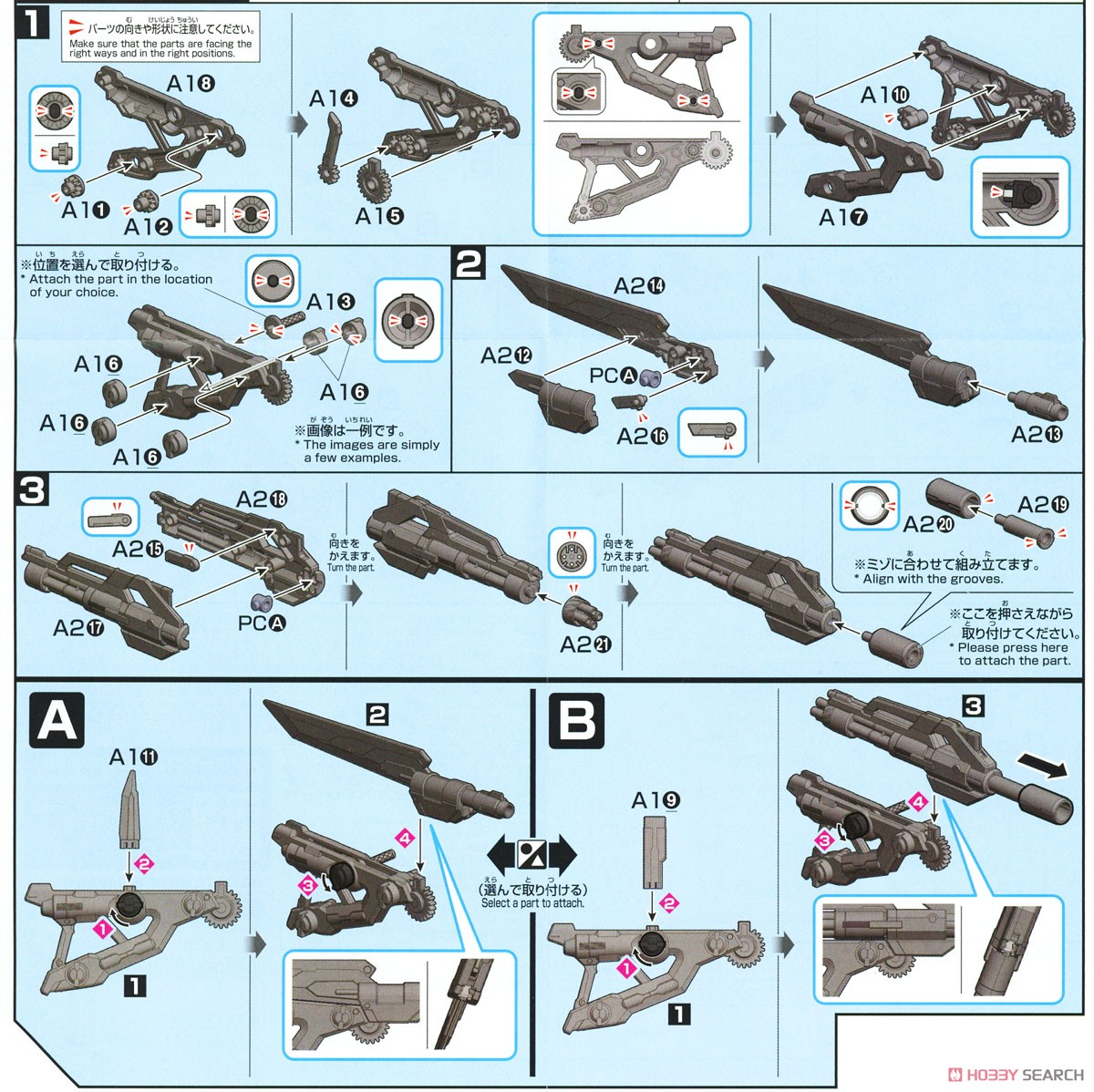 スピニングブラスター (HGBC) (ガンプラ) 設計図1