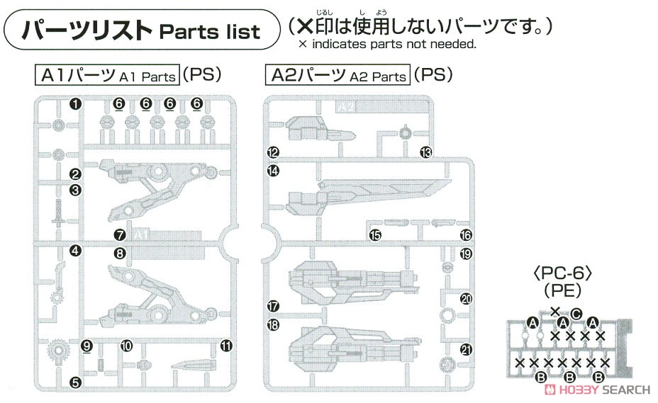 スピニングブラスター (HGBC) (ガンプラ) 設計図3