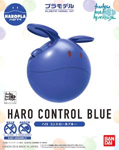 ハロプラ ハロ コントロールブルー (ガンプラ)