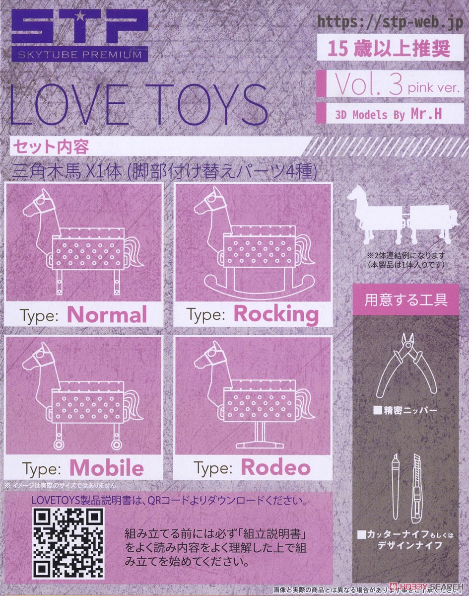 LOVE TOYS Vol.3 三角木馬 Wooden horse pink Ver. (組立キット) 解説1