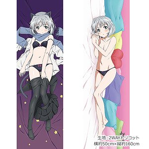 [ブレイブウィッチーズ] 描き下ろし抱き枕カバー (サーニャ) 2WAYトリコット (キャラクターグッズ)