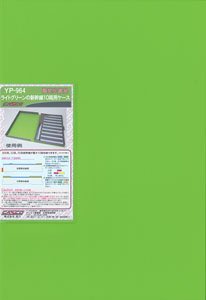 【限定品】 ライトグリーンの新幹線10両用車両ケース (グレーウレタン) (鉄道模型)