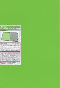 [Limited Edition] Spare of Storage Case (Light Green, Standard Size) (Light Gray Urethane) (Model Train)