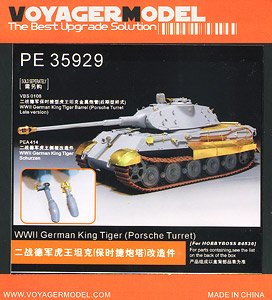 WWII German King Tiger (Porsche Turret) (for Hobbyboss 84530) (Plastic model)