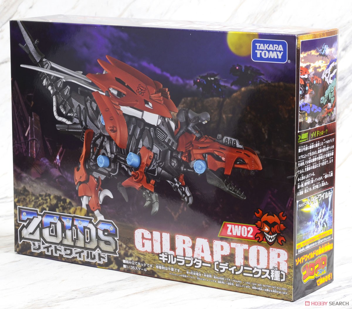 ZW02 Gilraptor (Character Toy) パッケージ1