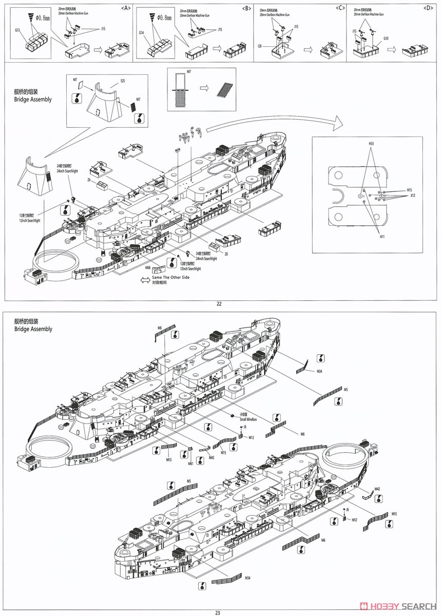 米海軍戦艦 アイオワ (BB-61) (プラモデル) 設計図10