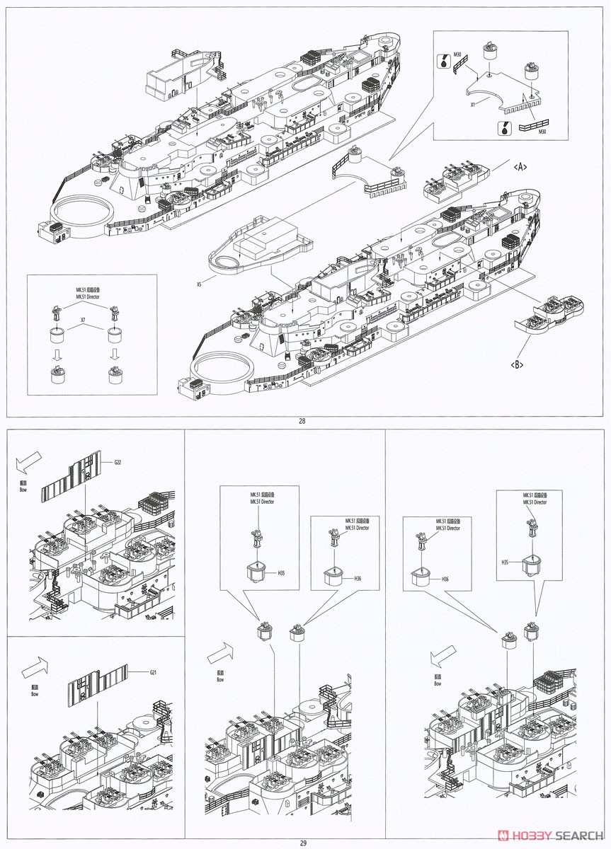 米海軍戦艦 アイオワ (BB-61) (プラモデル) 設計図13