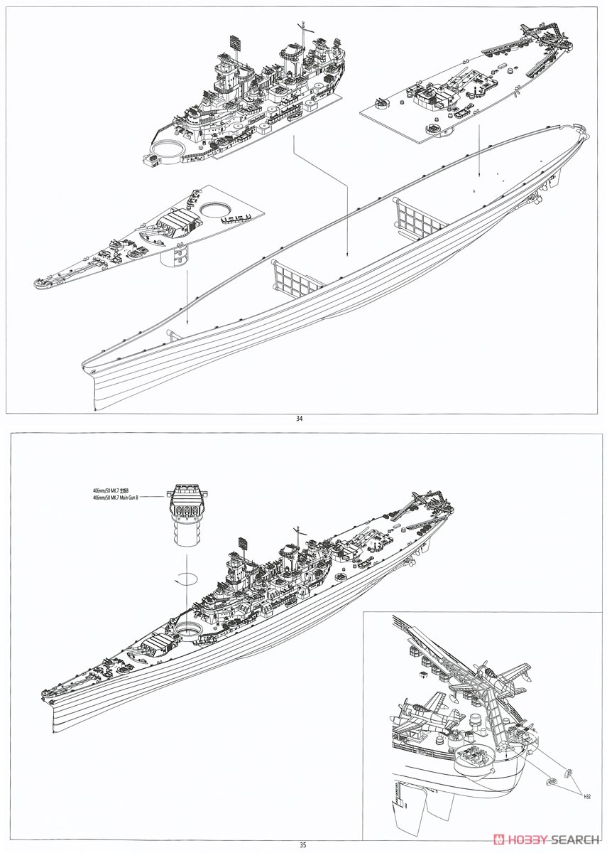 米海軍戦艦 アイオワ (BB-61) (プラモデル) 設計図16