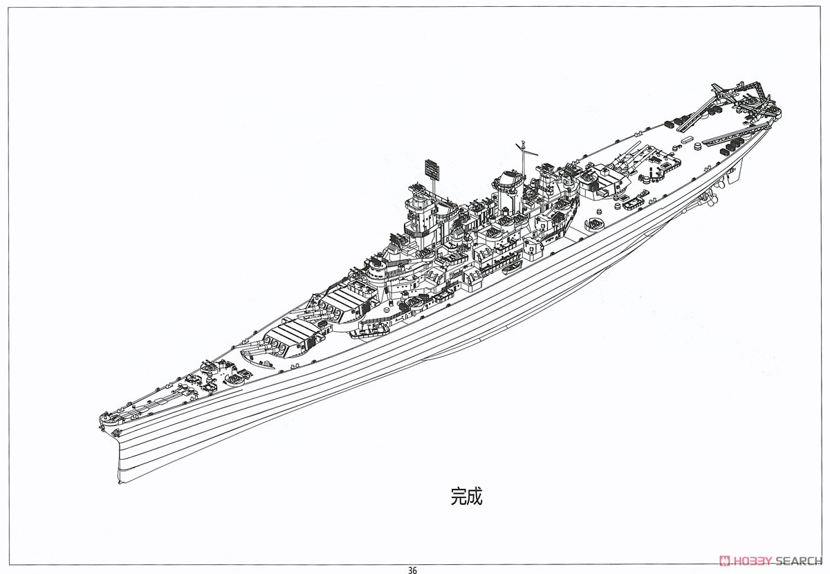 米海軍戦艦 アイオワ (BB-61) (プラモデル) 設計図17