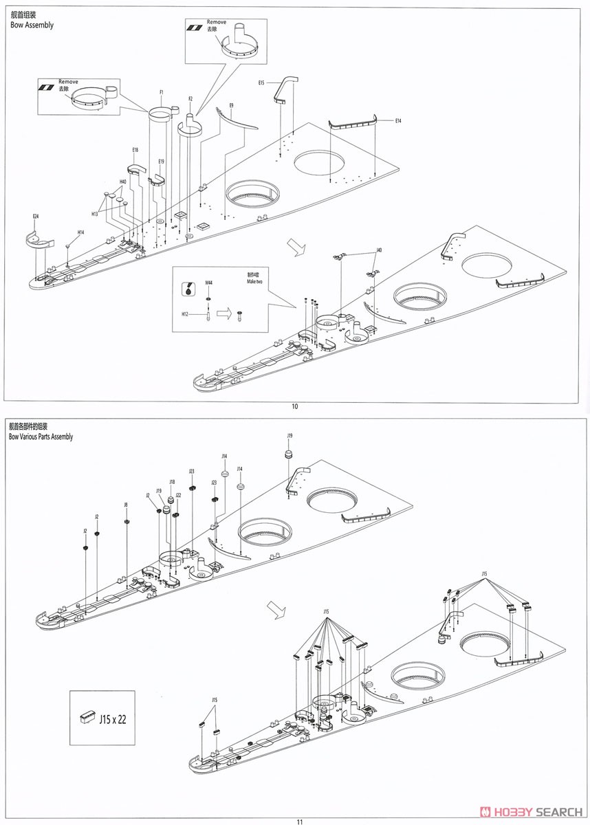米海軍戦艦 アイオワ (BB-61) (プラモデル) 設計図4