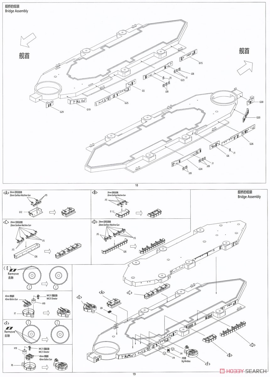 米海軍戦艦 アイオワ (BB-61) (プラモデル) 設計図8